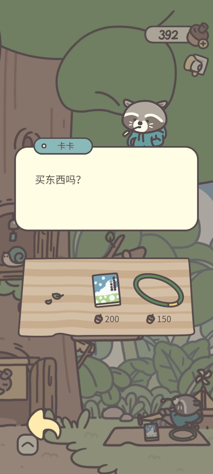 BUG!!!两包种子被吞了!!! 2