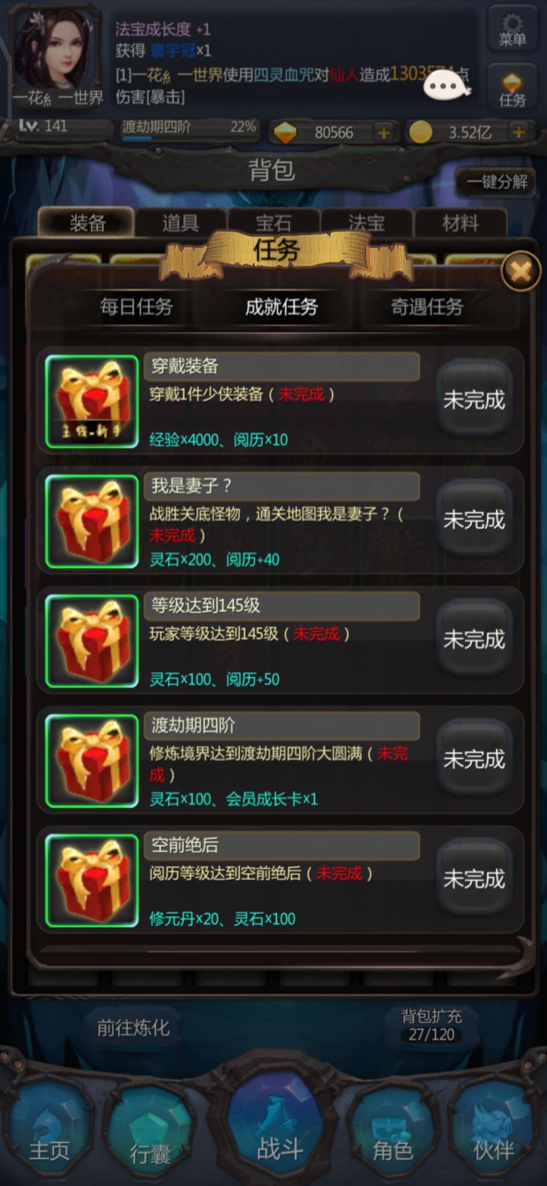 回游玩家一脸懵 1