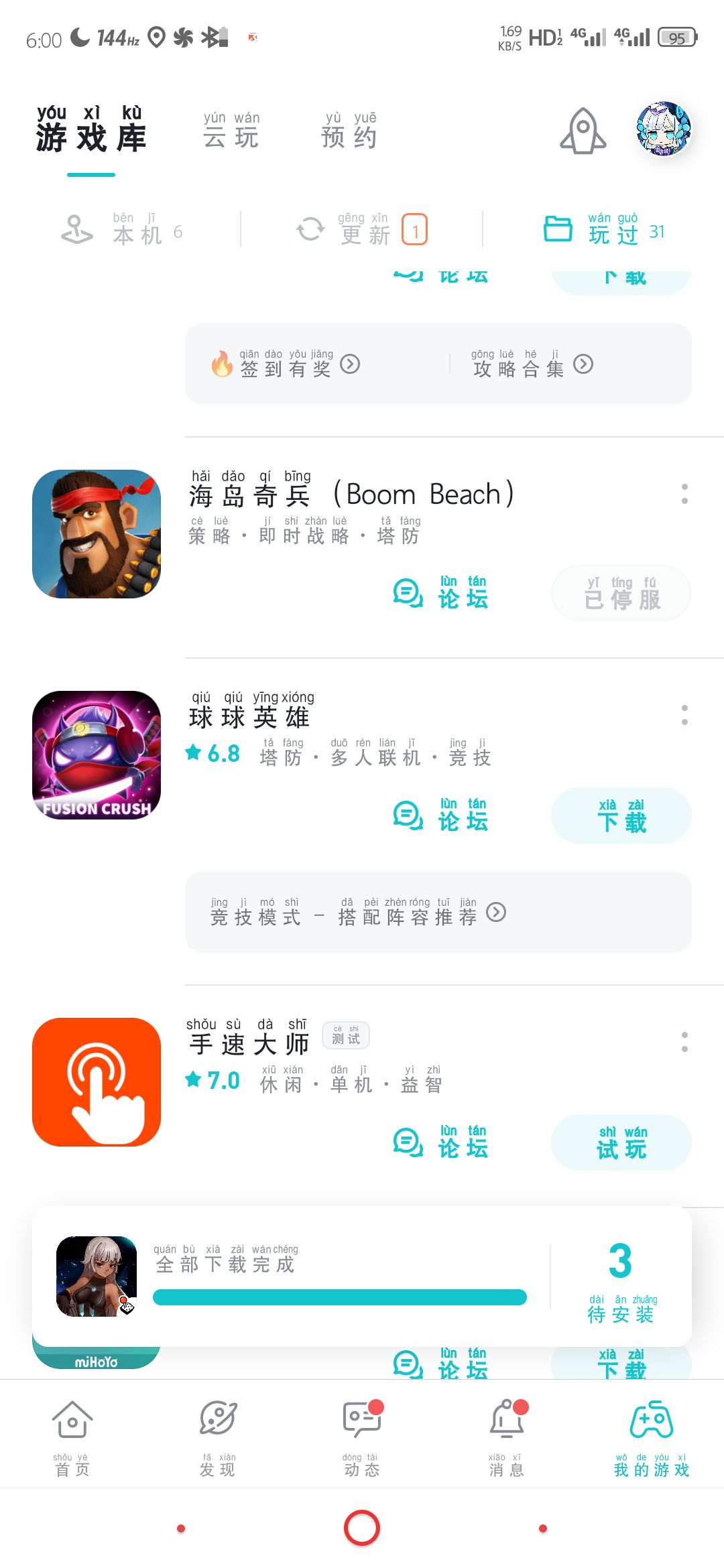TapTap