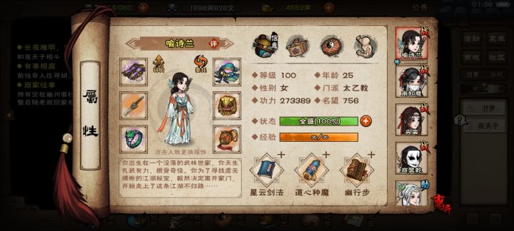 这能过夜天子吗?截图