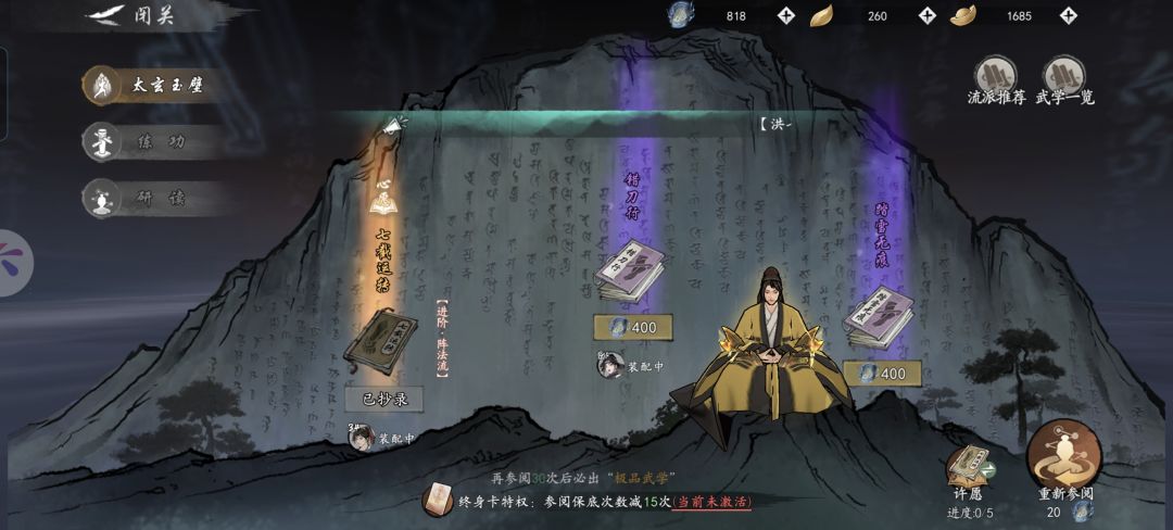 理性讨论终身特权!如鲠在喉! 1