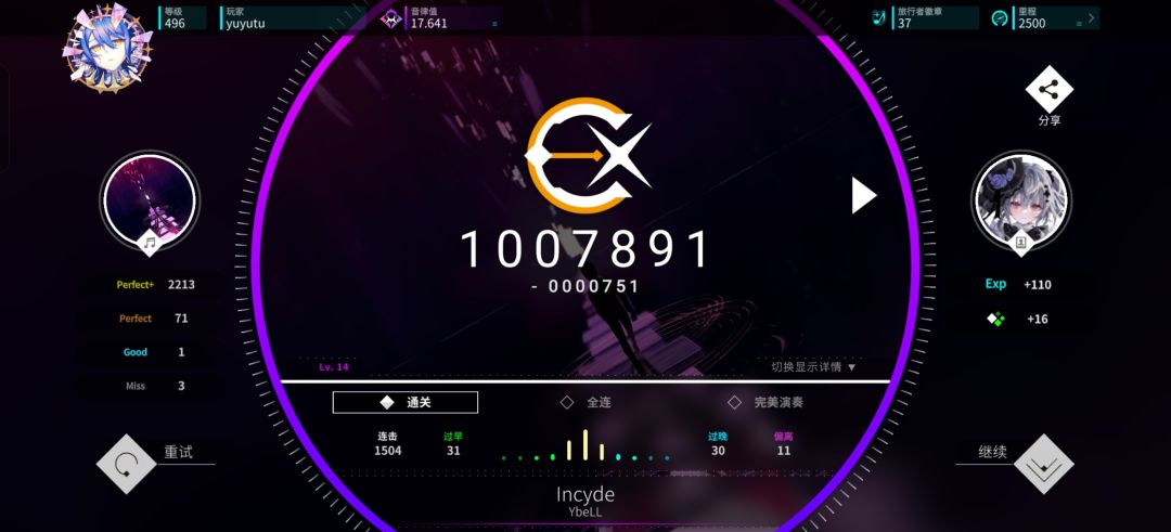 见证历史 incyde集齐13789167 2