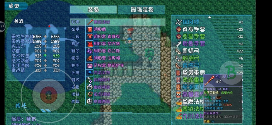 49地图领主点位 3