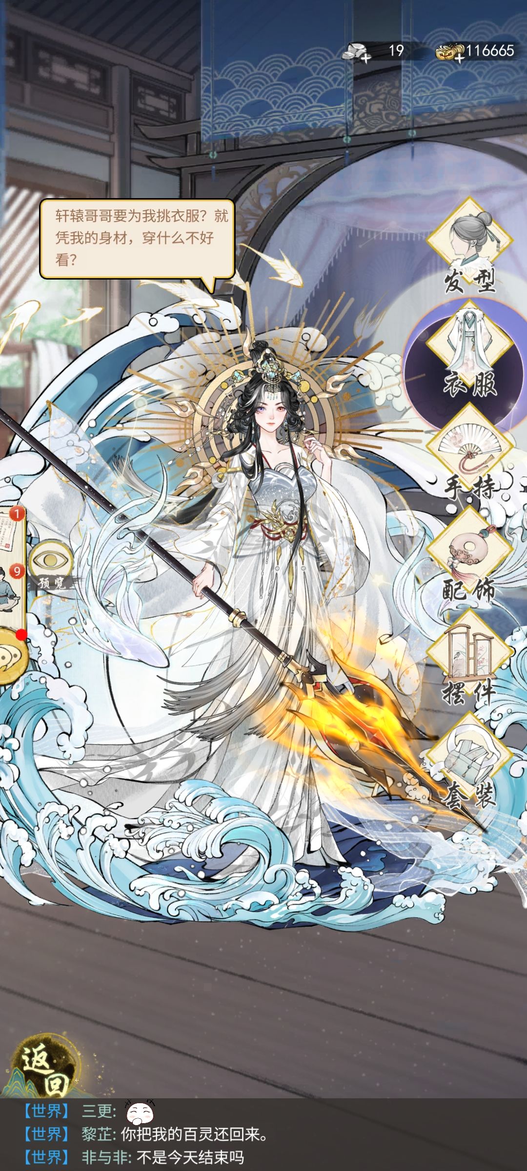 期待公测 2
