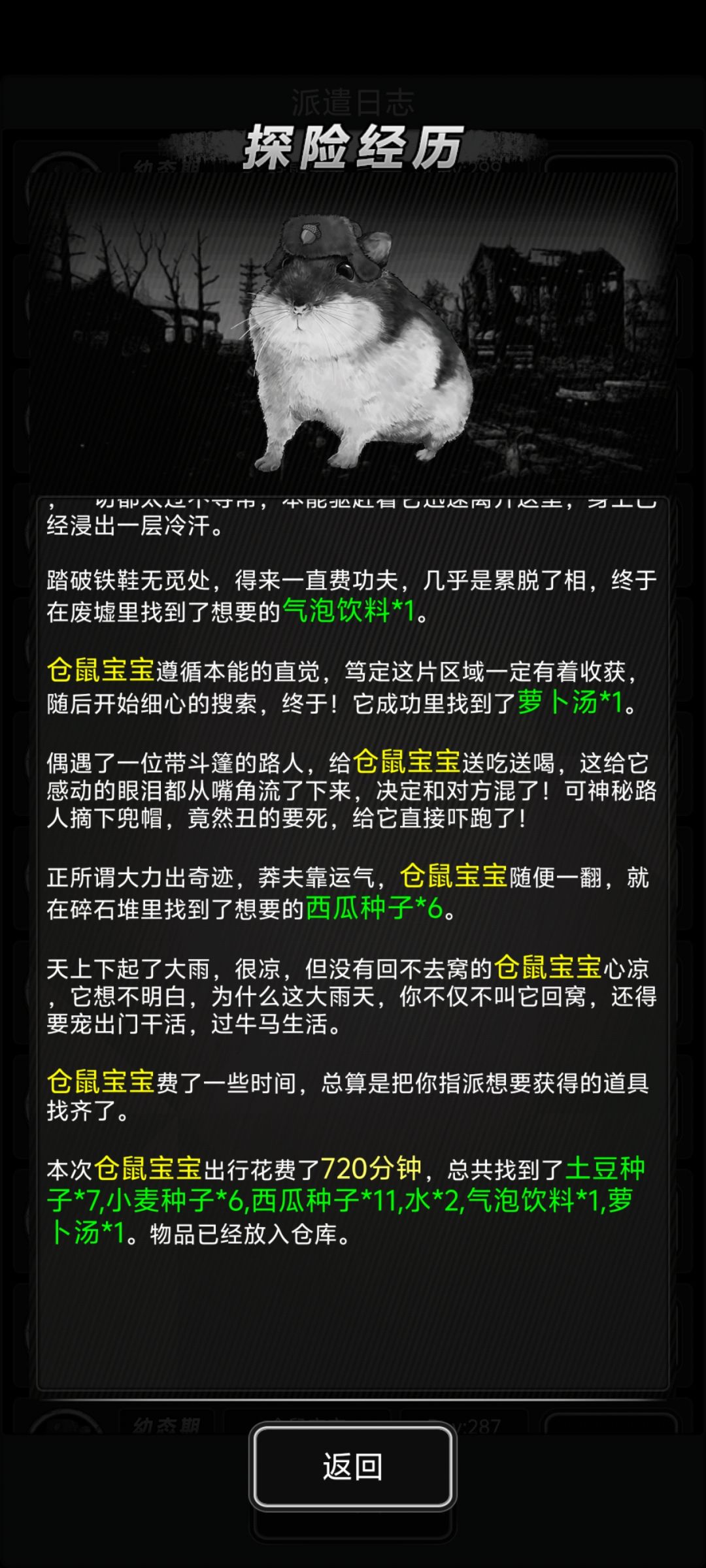 关于宠物的派遣 3