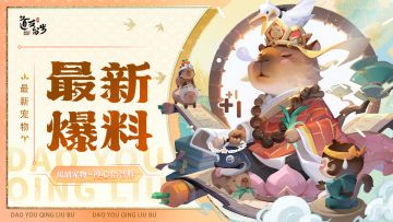 宠物爆料 | 首只「琉璃宠物」即将登场！（含半月礼包