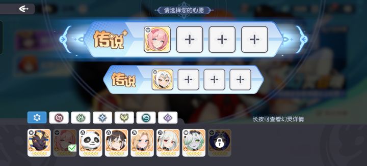 幻灵心愿单需要放慢吗?截图