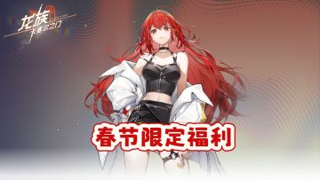 EVA+皮肤免费送！小当家联动！百万钻石瓜分活动！直接钻石自由！