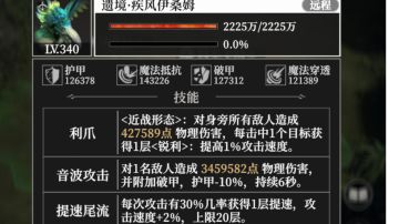 无序9BOSS疾风鸟攻略