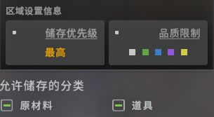 《秩序:新曙光》综略丨第十章 常见问题速查截图