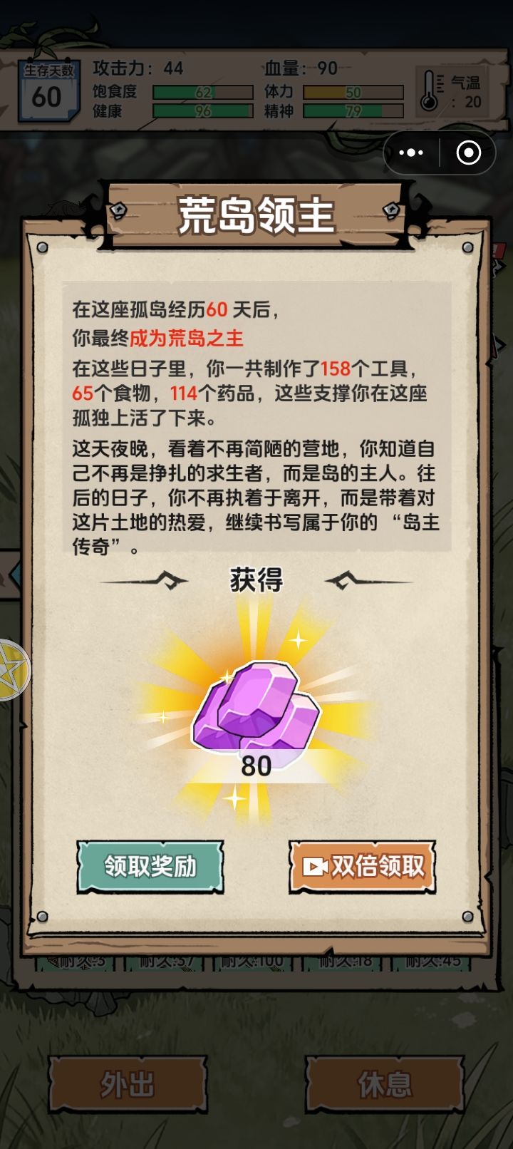荒岛之主 1