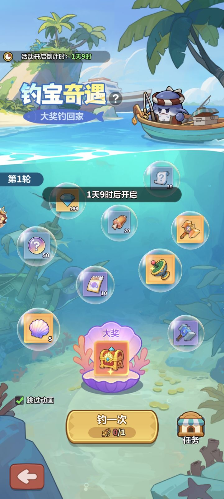 大佬们，钓宝奇遇这个任务，都是什么啊？截图