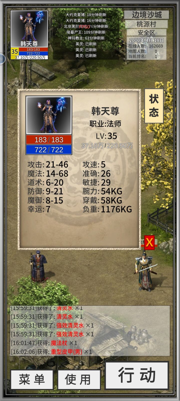 脑溢血截图