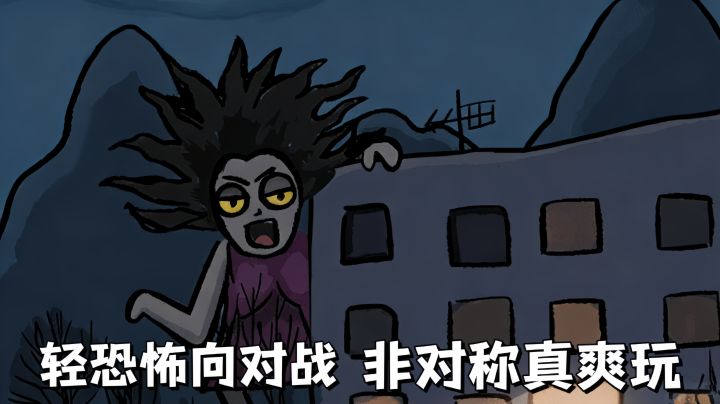 【TapTap年度游戏大赏】猛鬼进攻宿舍！且看我如何经营制胜！截图