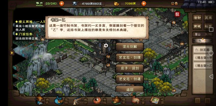 佛了,今天刚到剑王阁就猛猛坐牢截图