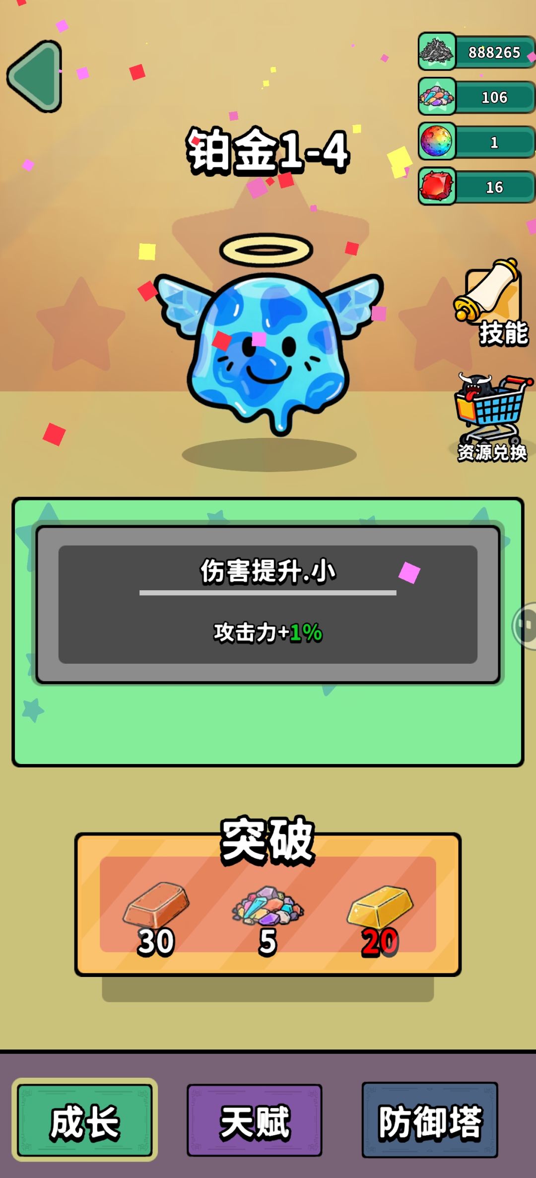 黄金的都被换掉了,有点亏 1