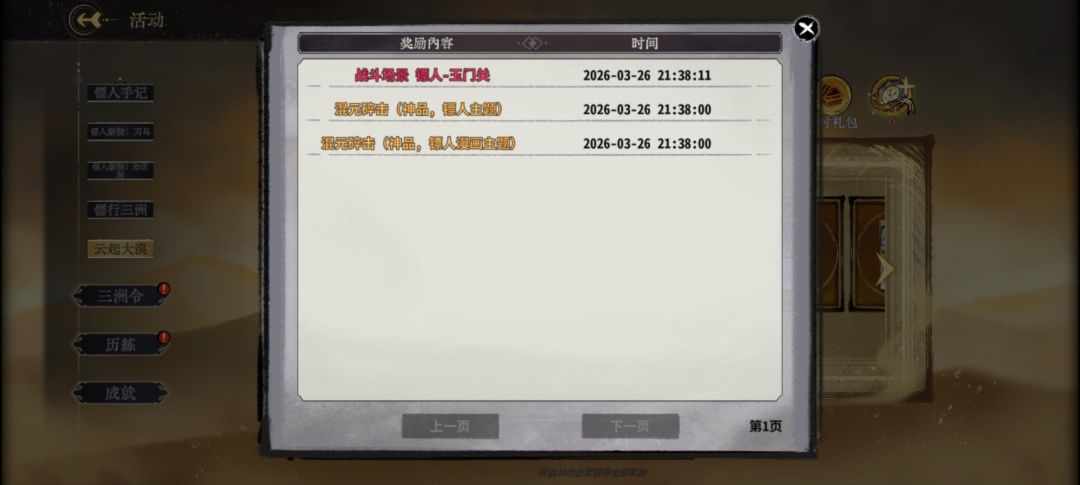 我要玩一阵子奕先牌! 1