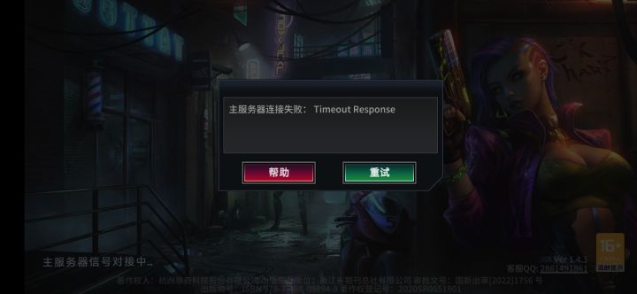 更新后进不去了截图