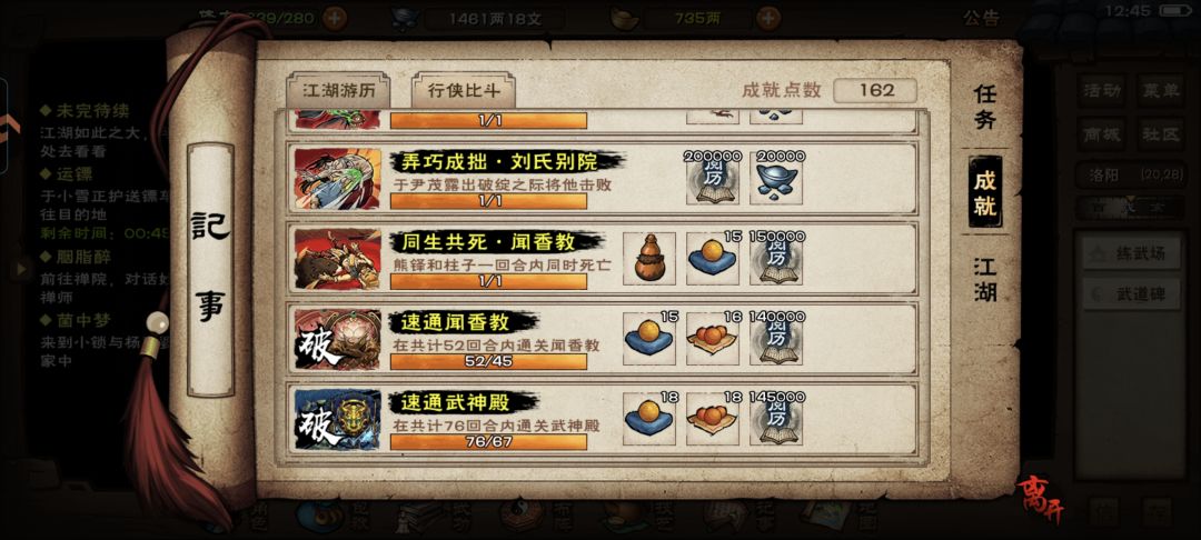 沉淀了一个多月,武神殿宿命终于速刷了 1