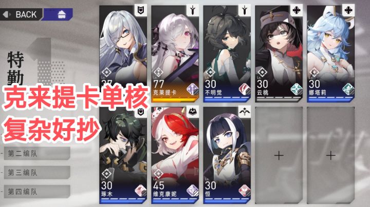 幕前序曲10 谢幕式 克来提卡单核 复杂好抄截图