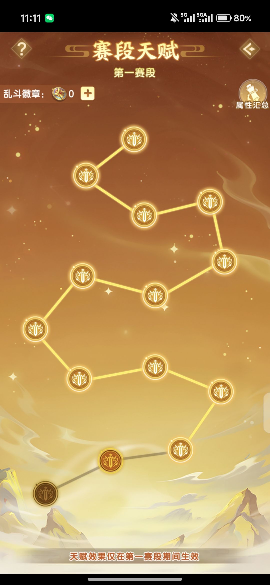 神仙乱斗最终战白嫖攻略 3