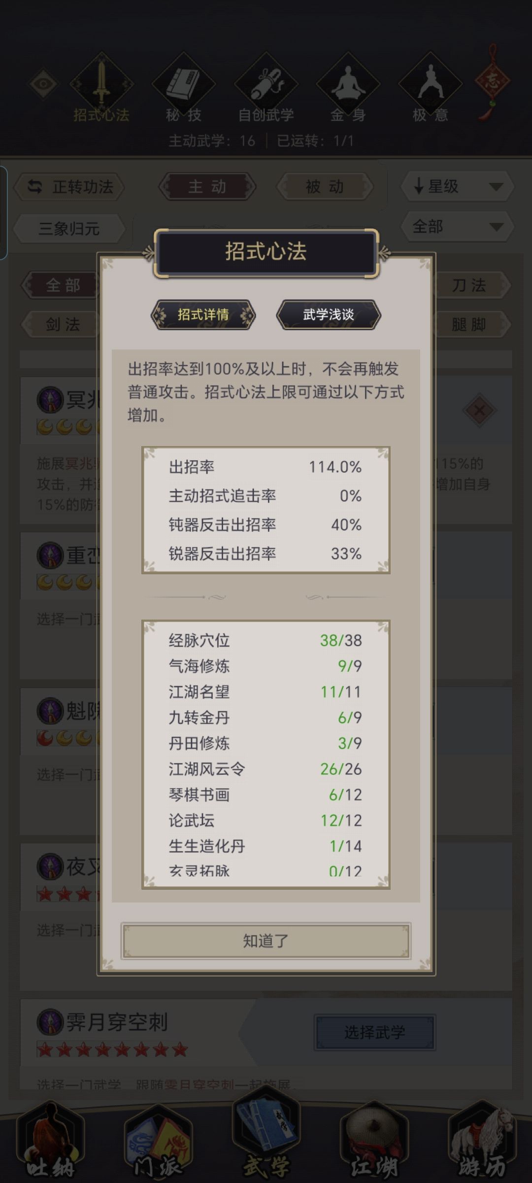 该忘记那个技能。 1