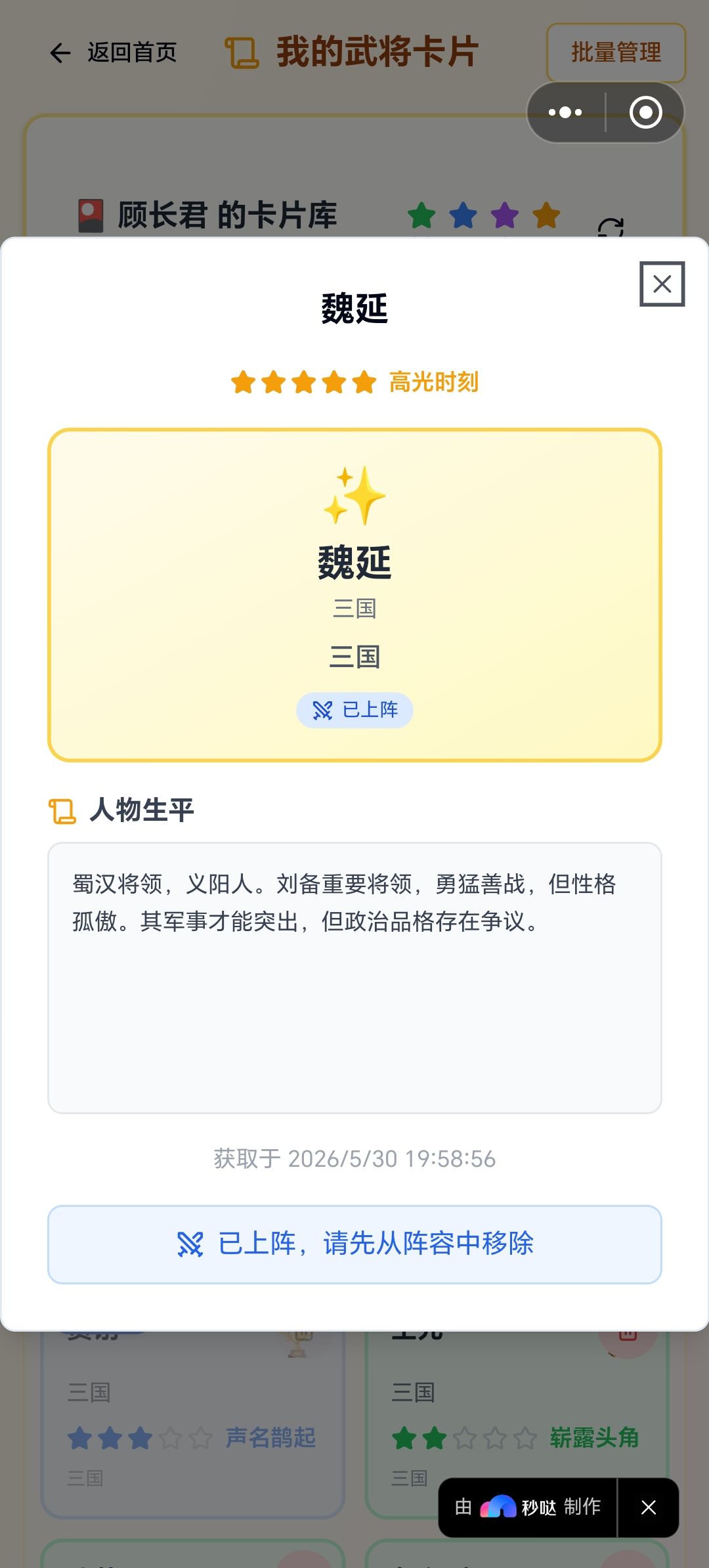 哦齁齁齁 1