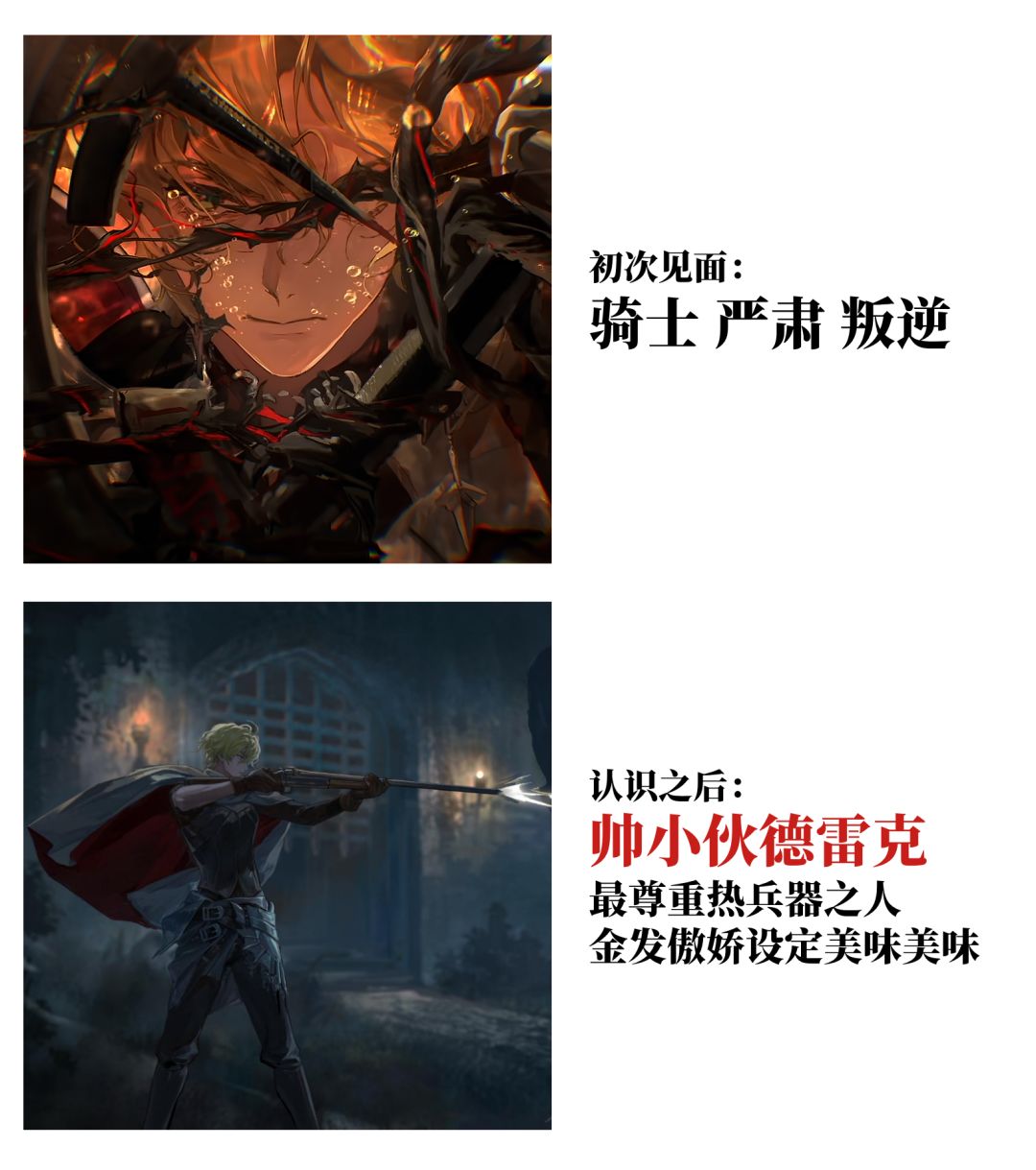 4.0初印象vs现印象! 3