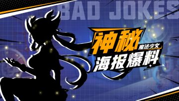 【吒吒打工日常】掌握命运的少女