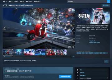 速报！国产《异环》Steam 上架 7 月开玩！