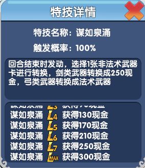 荀攸测评截图