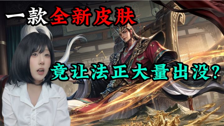 名将杀法正至臻皮上线!截图