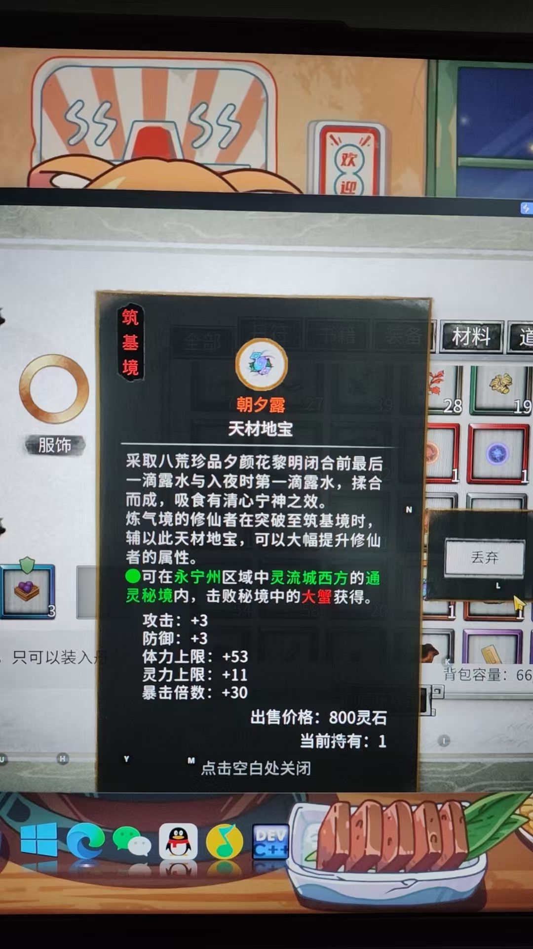 大佬们突破是在宗门突破还是自己突破好啊 2