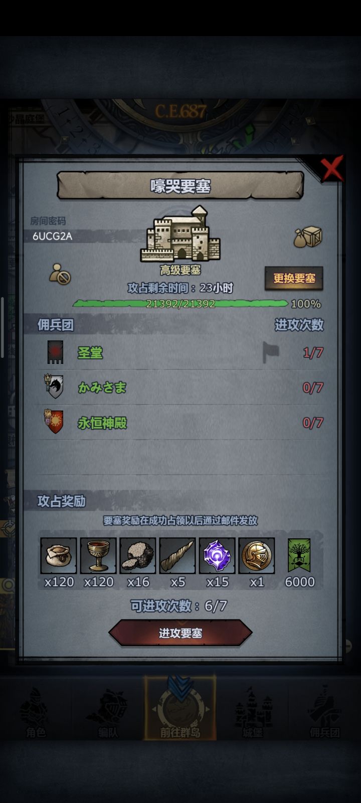 被贴罚单了动不了截图