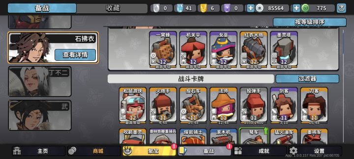 不想打战役，有没有好心人帮忙打打战役截图