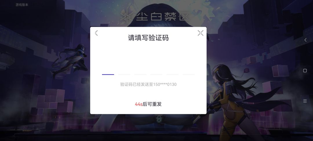 尘白禁区自建账号被盗 1