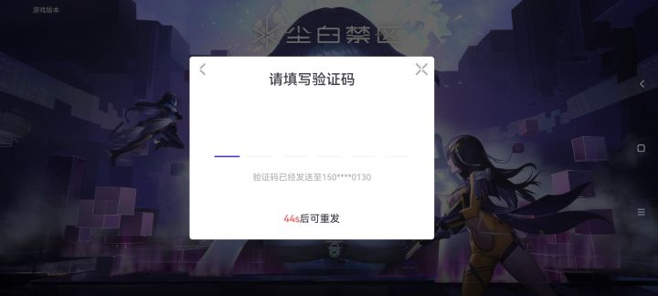 尘白禁区自建账号被盗截图
