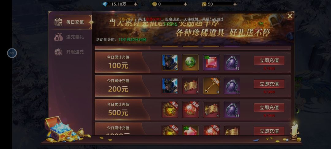 游戏真的不错很良心 2