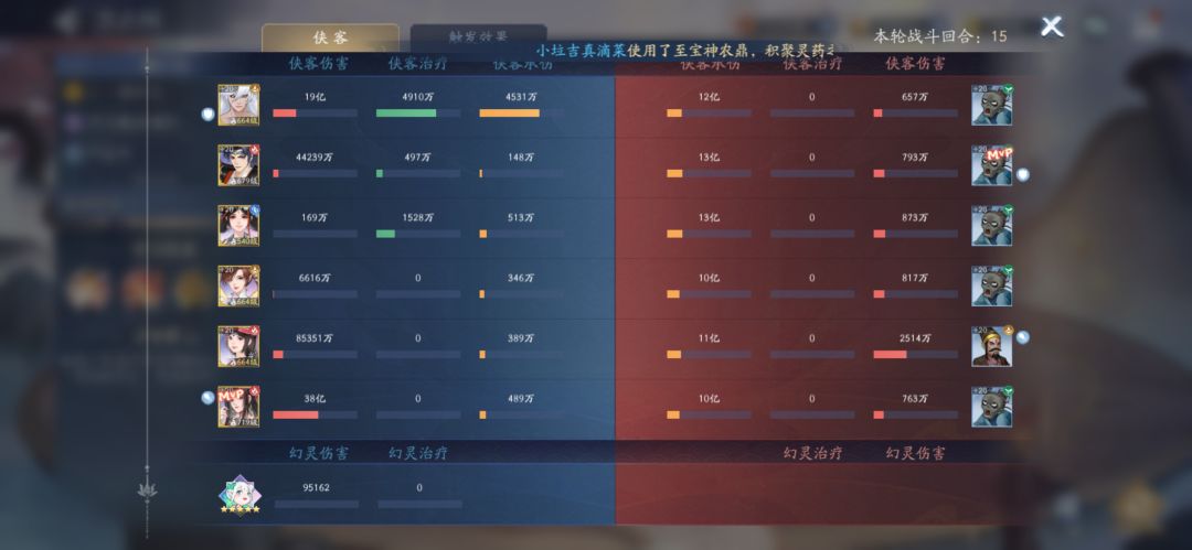 大佬帮忙调整了一下阵容之后… 3