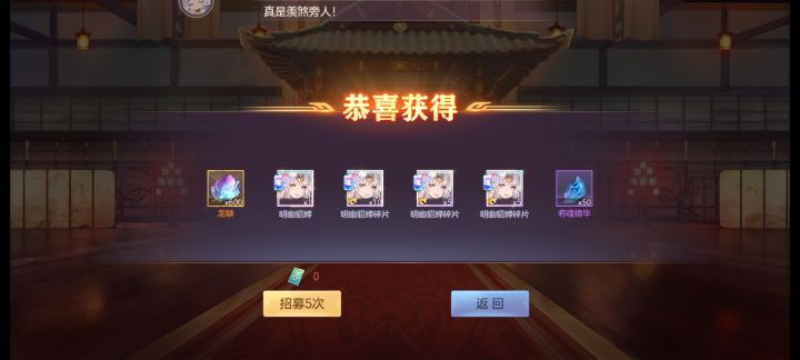 这五连咋样截图