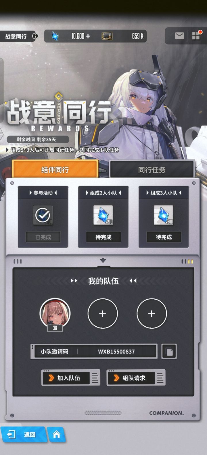 三天萌新找个组织,截图