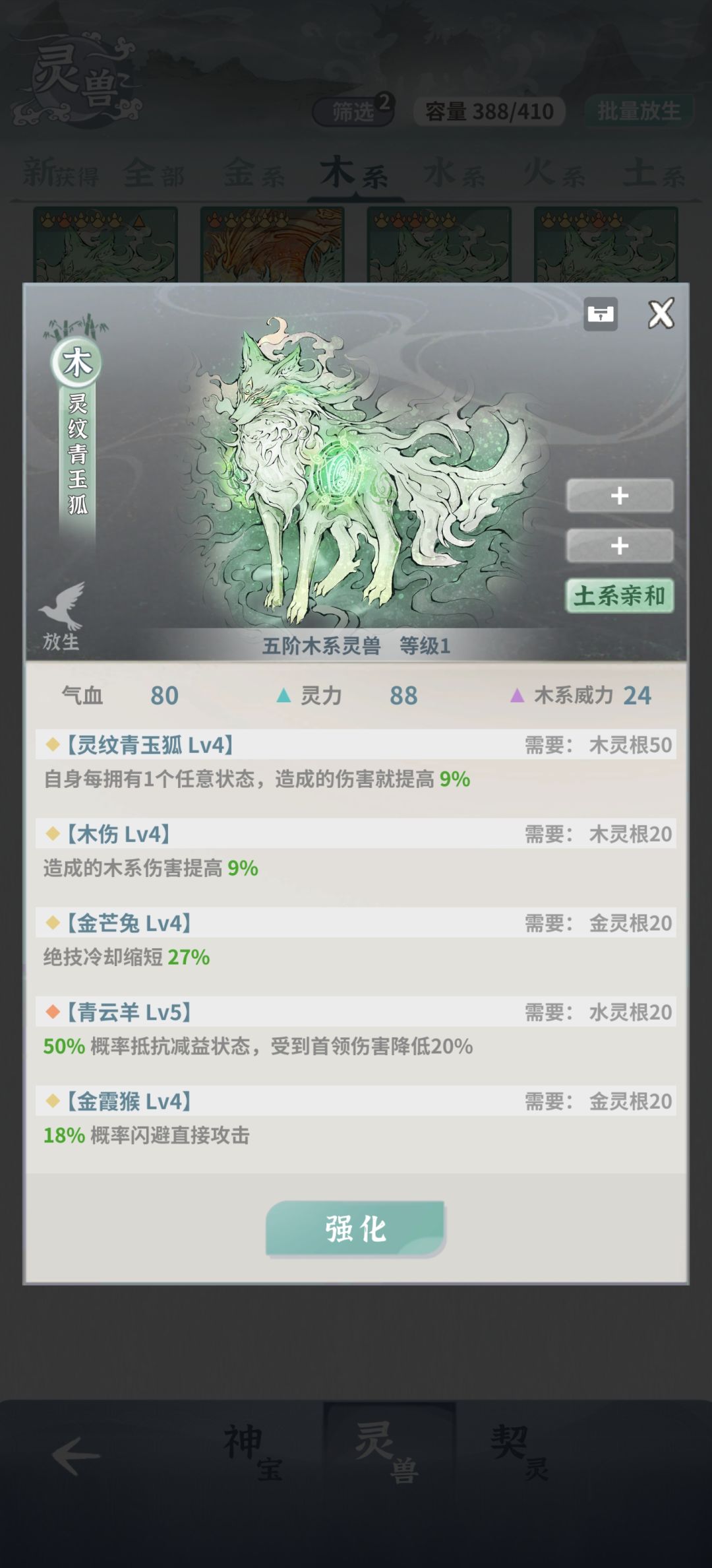 木枪双仙是双木吗 2
