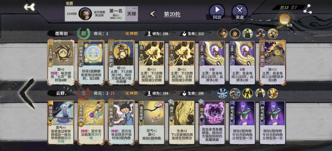 吾行之节奏解析 3