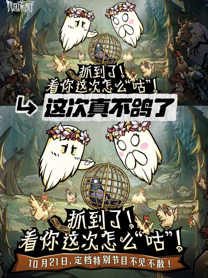 饥困荒野定档直播今晚开启!公测时间揭晓截图