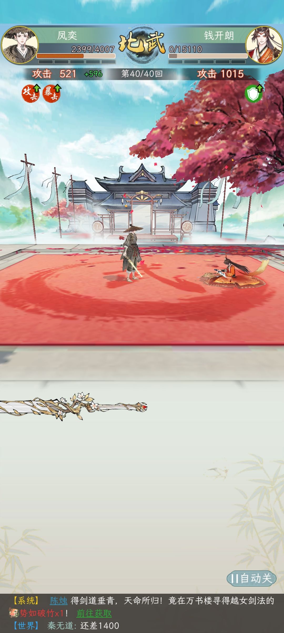 门派试炼十二层打法 1