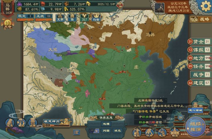 【结束】大周列国志看海400年谁国力第一?截图
