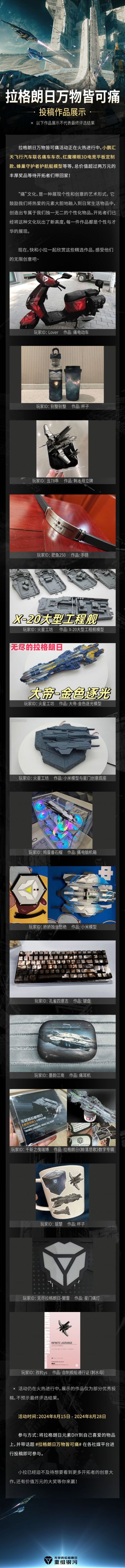 【万物皆可痛】优秀作品展示！