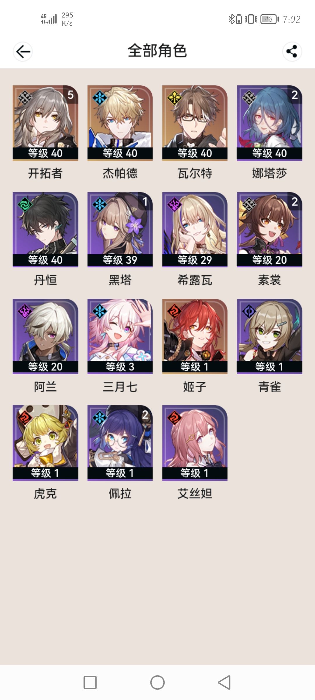 路过的带佬们进来看一看,怎么配队呀 1