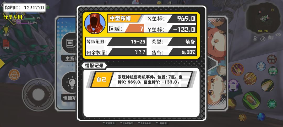 事件分享 1