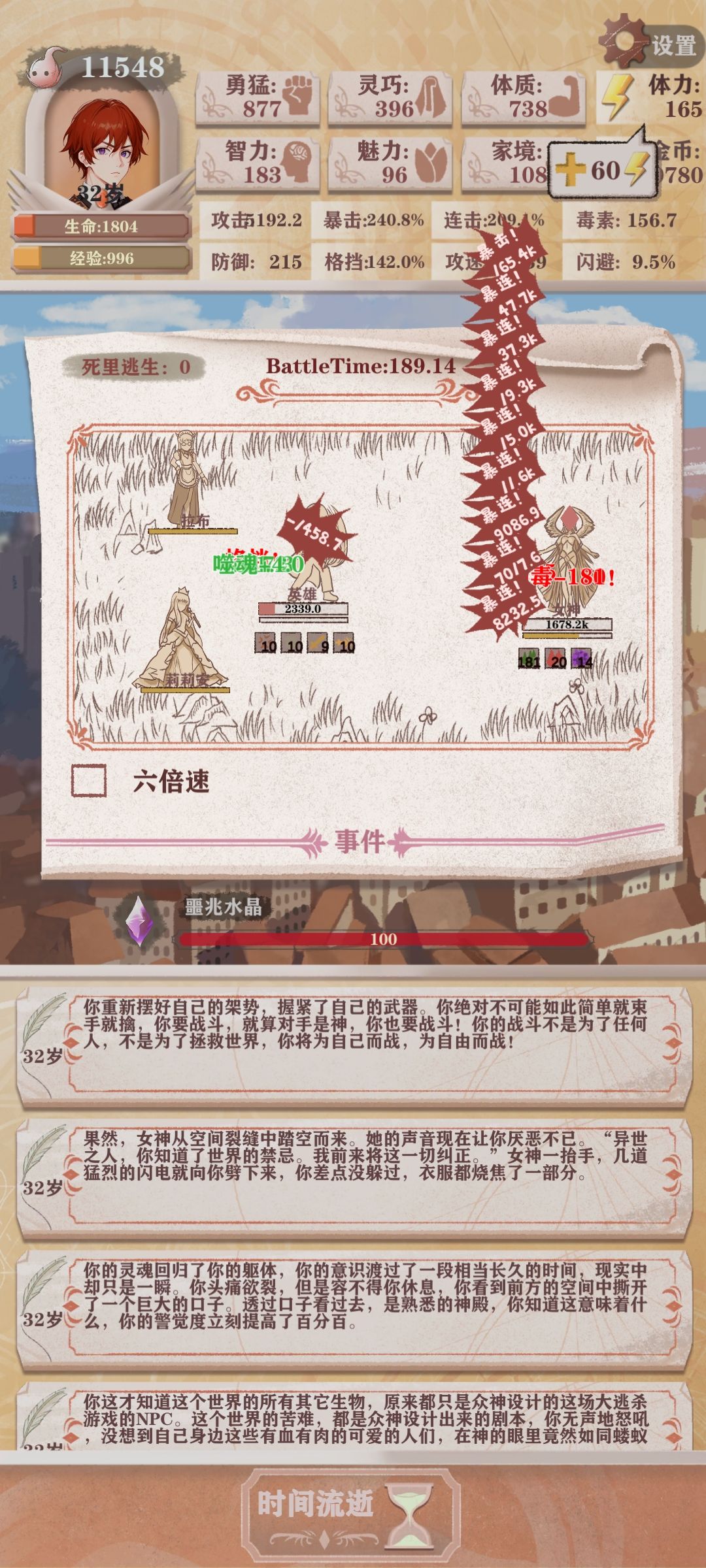 打女神全看运气 2